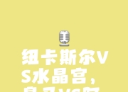 雷火电竞简介-关于纽卡斯尔-胜出，成功止住连败之风的信息