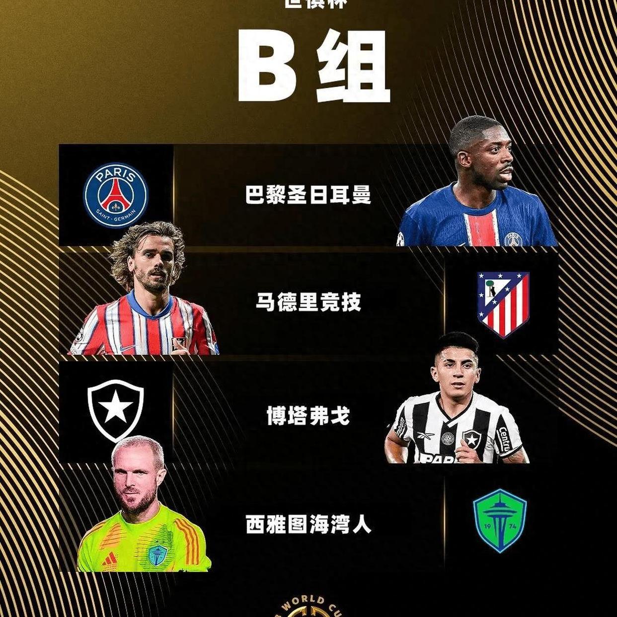 包含里昂战平巴黎圣日耳曼,格列兹曼补时绝平亚洲杯的词条 包含里昂战平巴黎圣日耳曼,格列兹曼补时绝平亚洲杯的词条