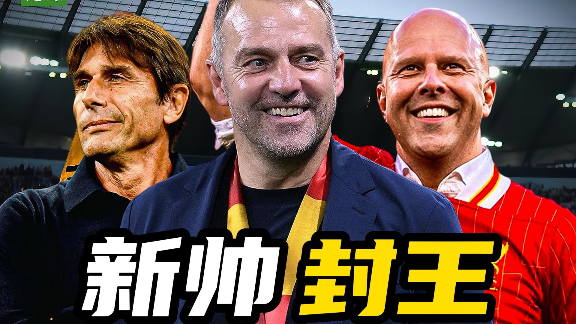 球队公布新任主教练,备战赛季收官 球队公布新任主教练,备战赛季收官